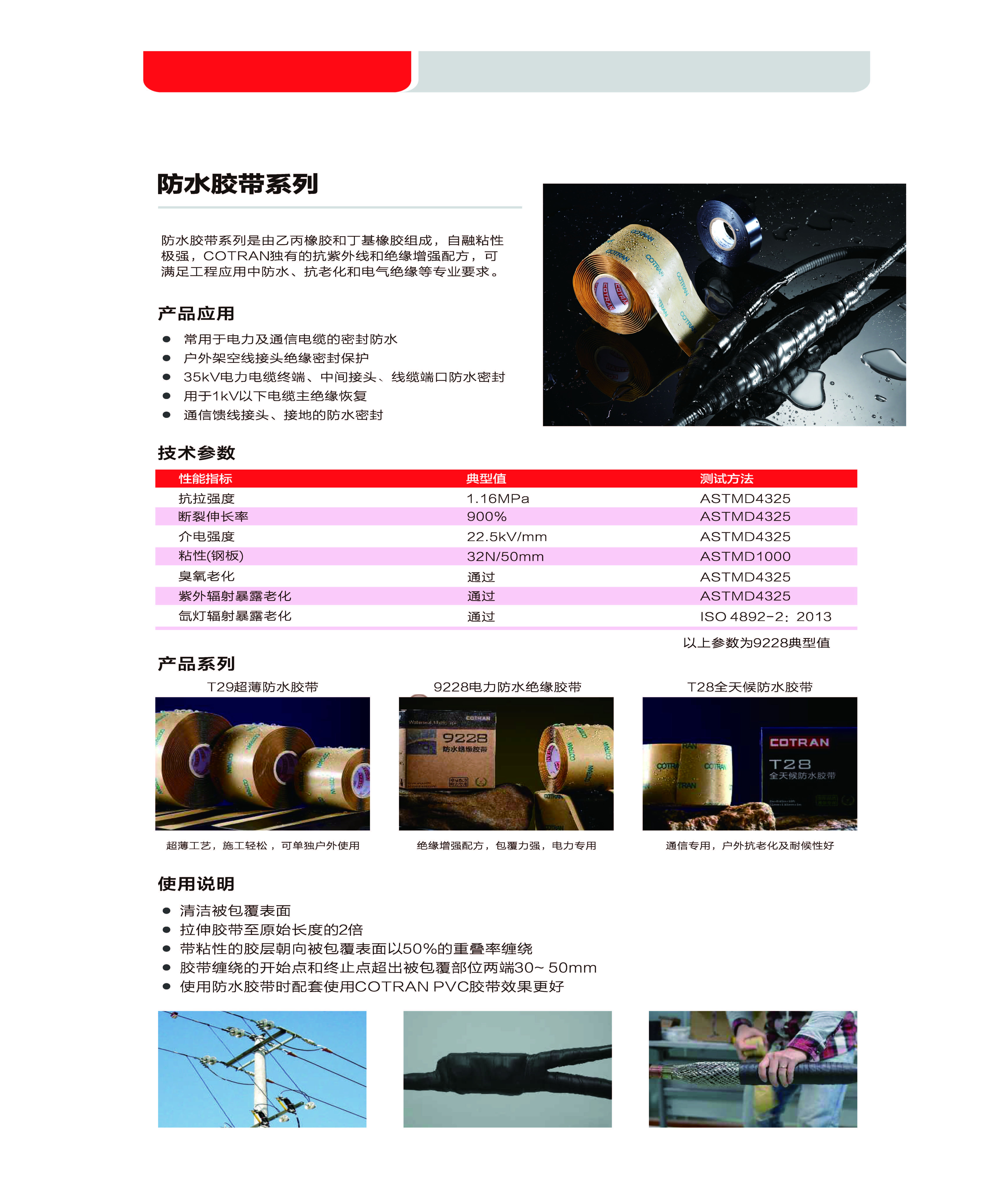 Cotran_页面_5.jpg